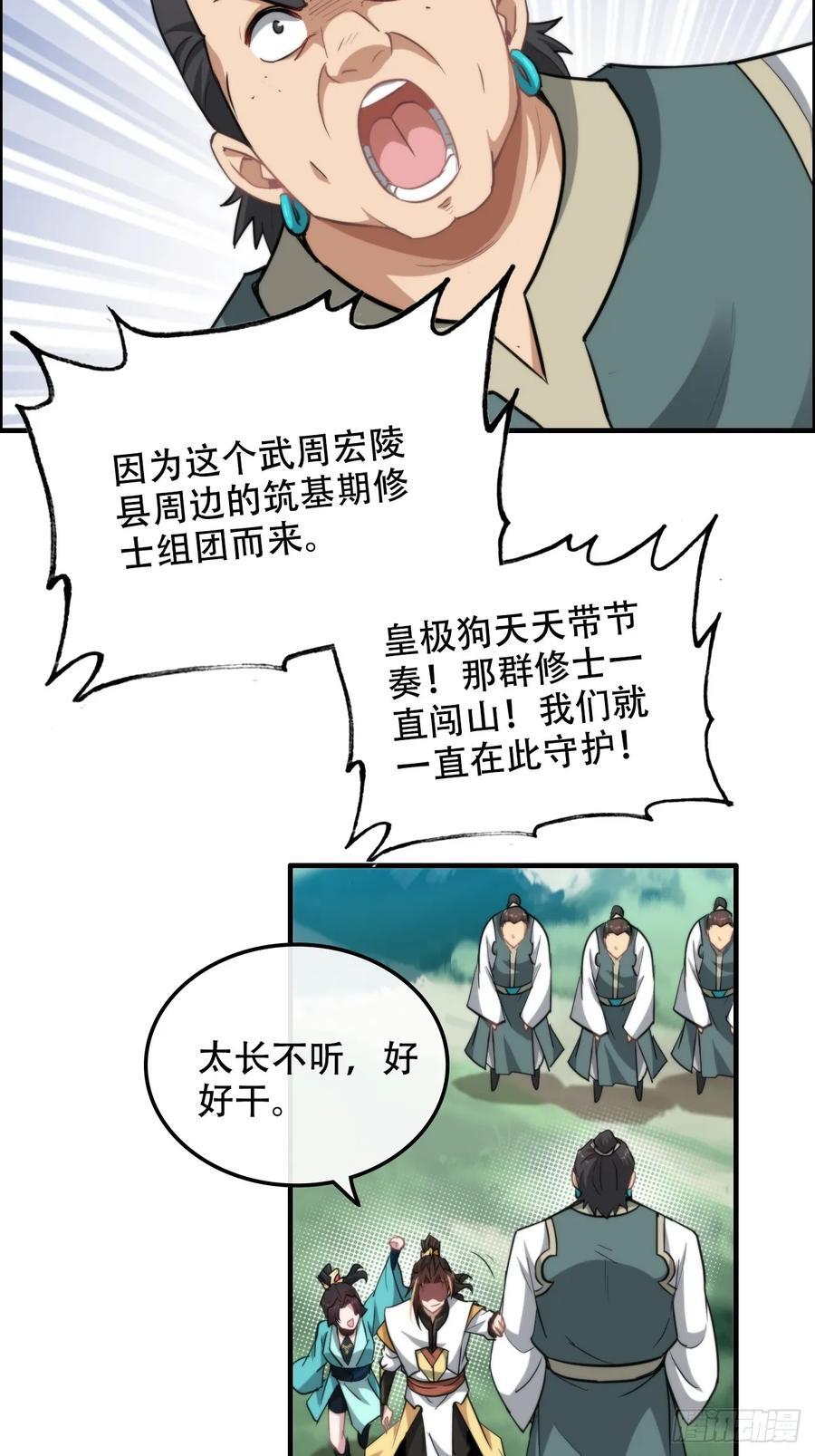 61话 陆北你真该死啊23