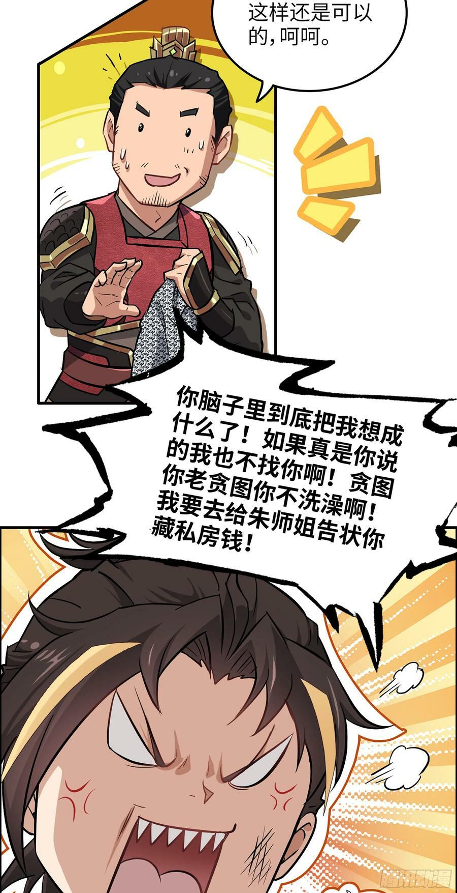 20话 前往副本前的准备17