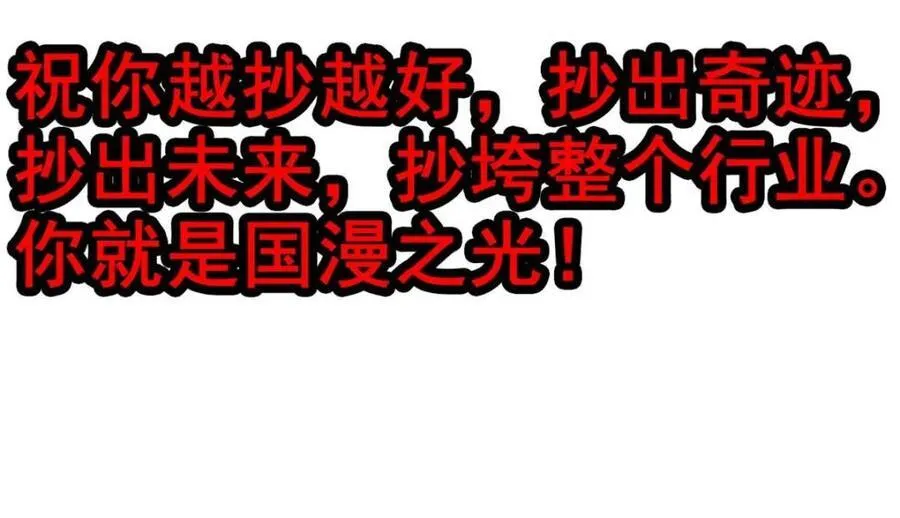 第138话 137话 师父的宝物80