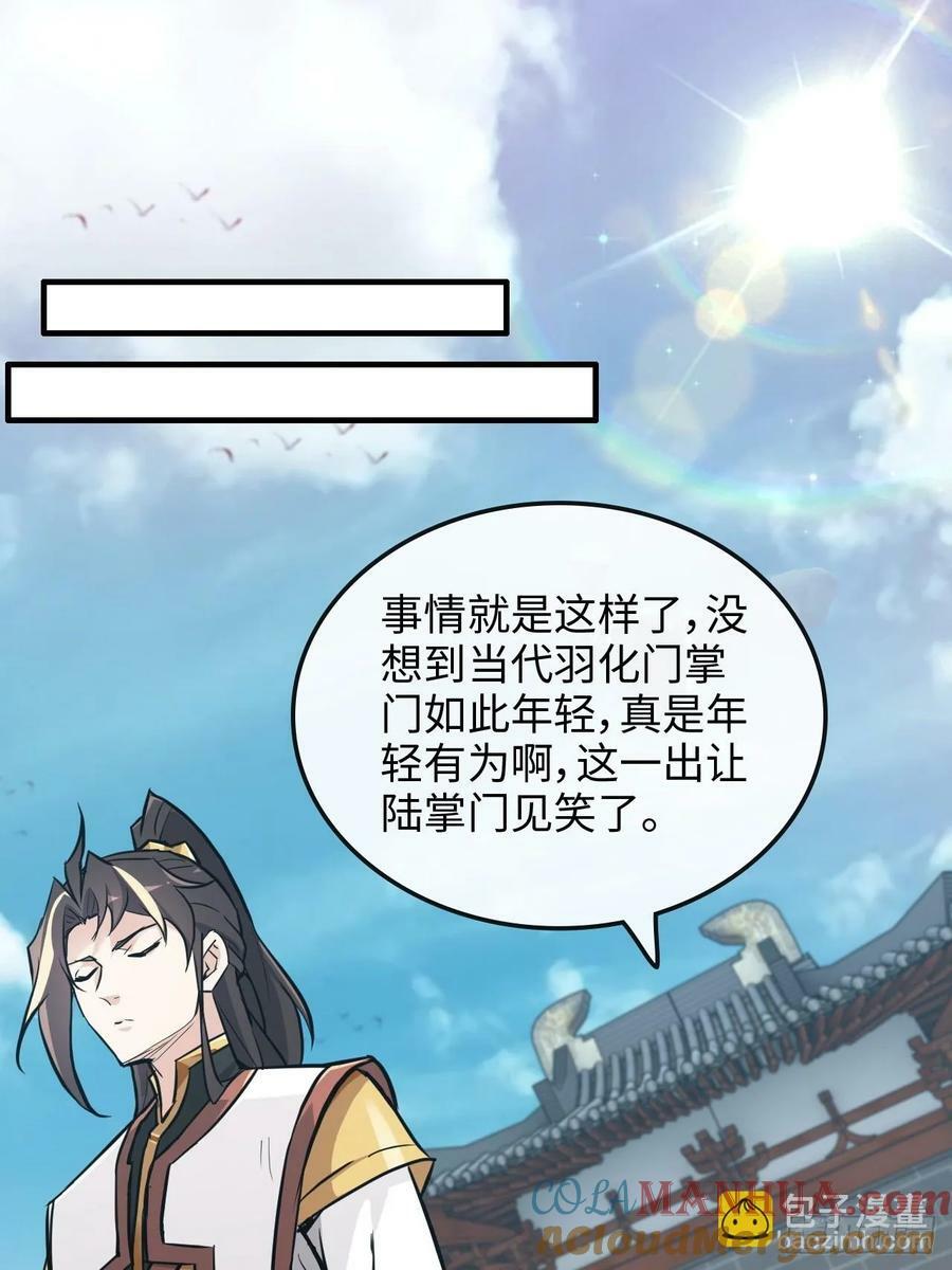 34话 你让我想起我恩师3