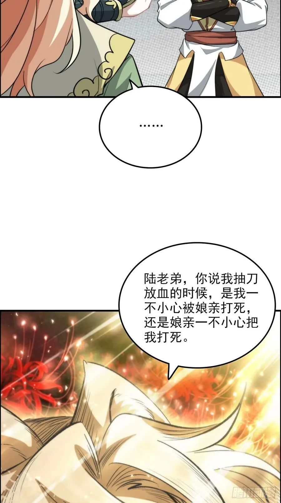 58话 一不小心好像改变了历史55