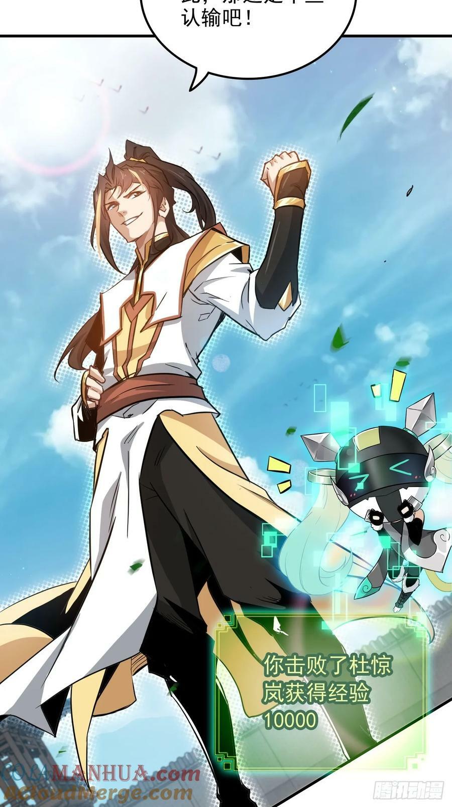 35话 新！九竹山！6