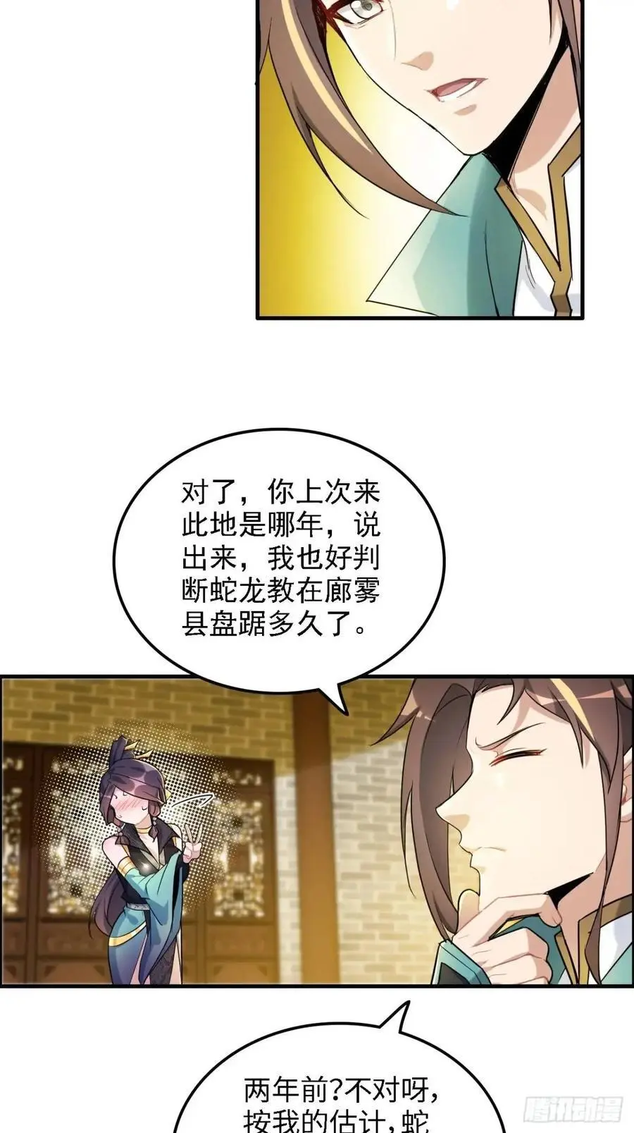 85话 全城皆是敌41