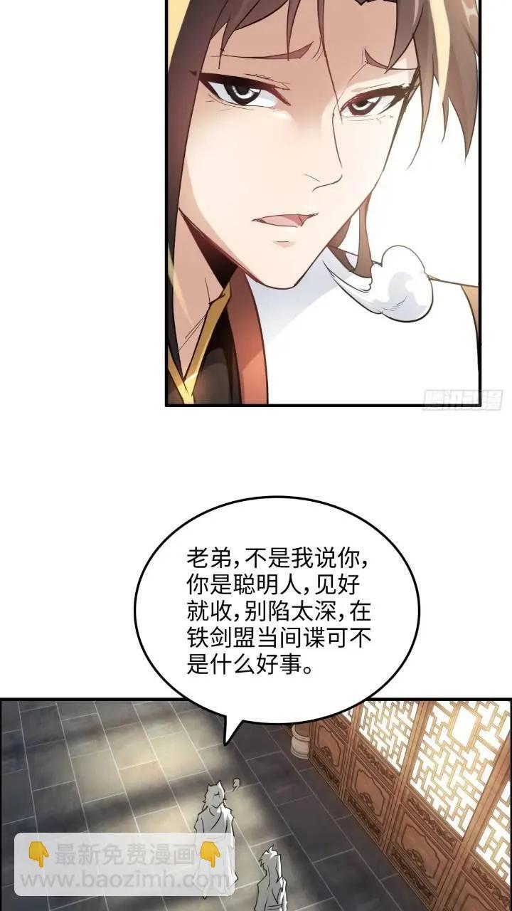 78话 师姐，我不会让你离开4