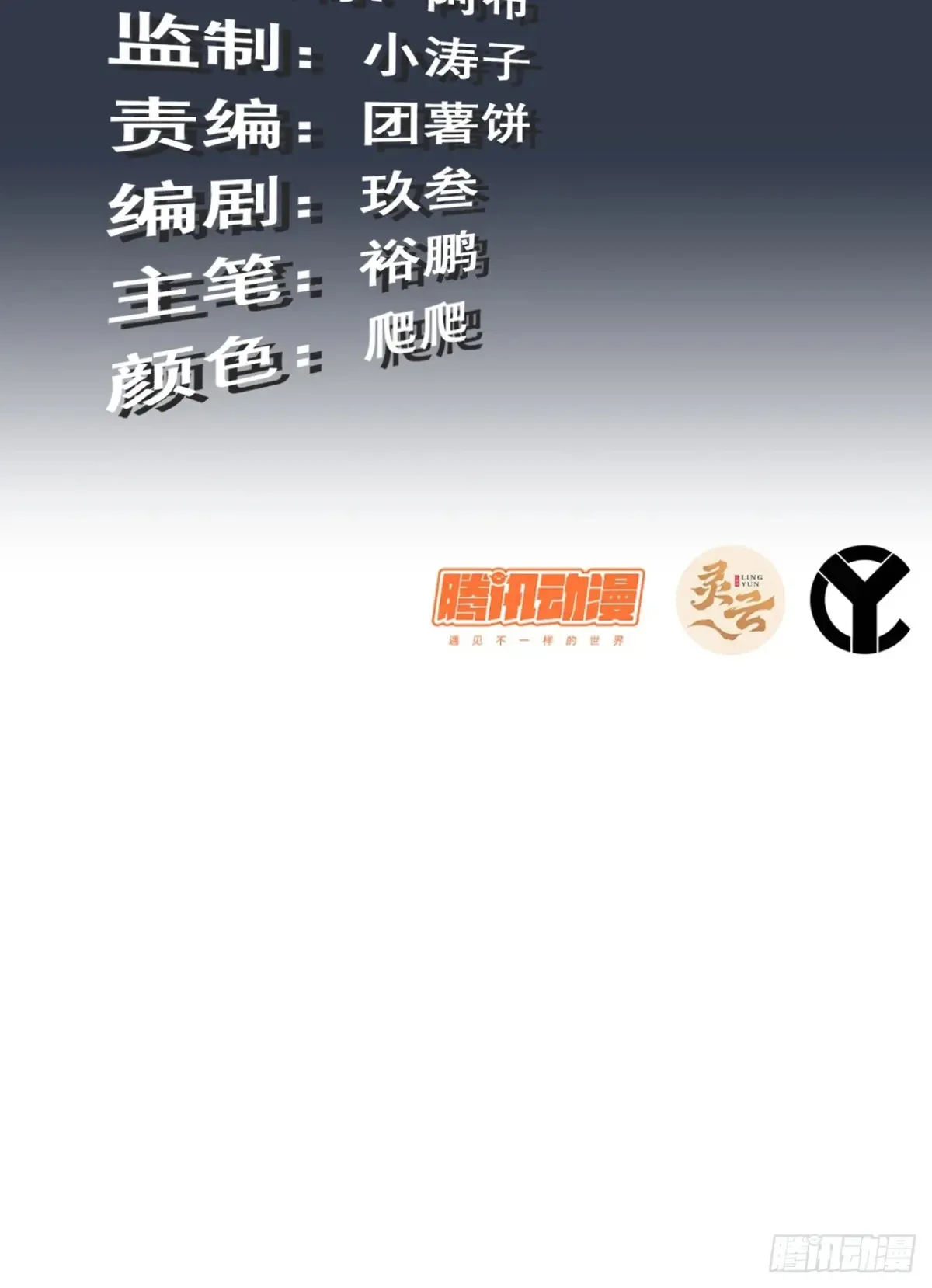129话 暴怒的陆北2