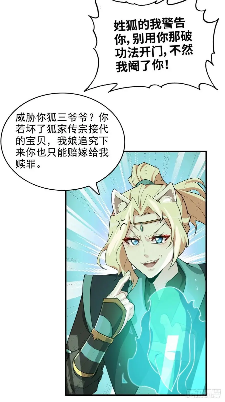 108话 发现你了！4