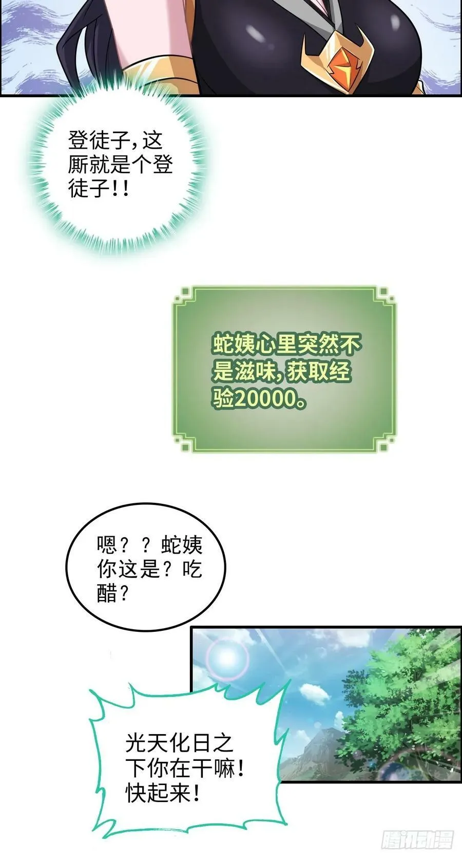 56话 完了，有反应了！56