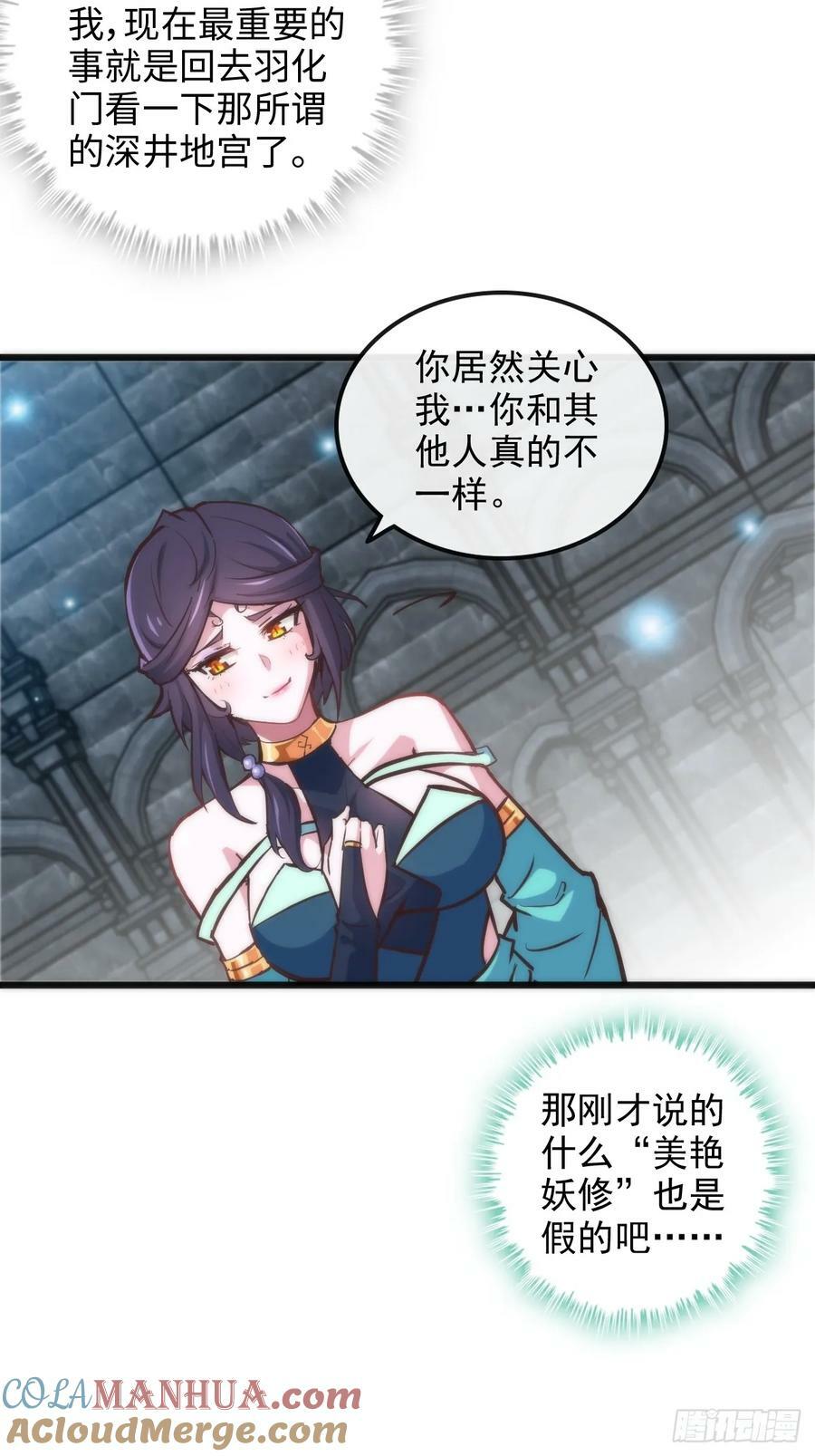 31话 “收服”蛇姨，通关遗迹24