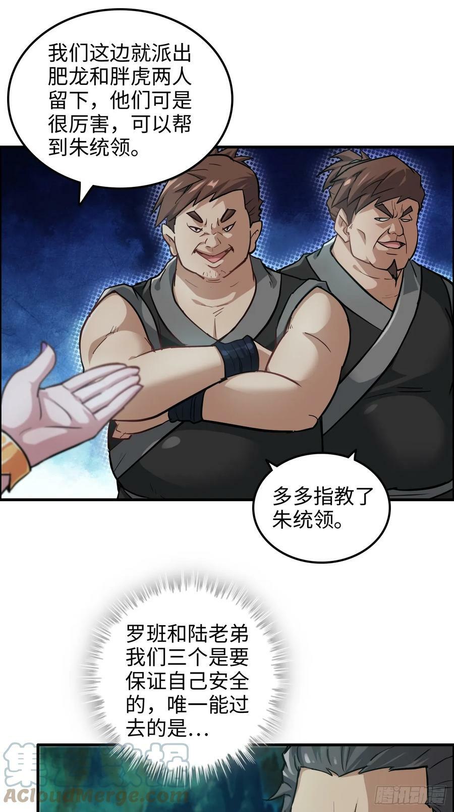 24话 佛面魔蛛30