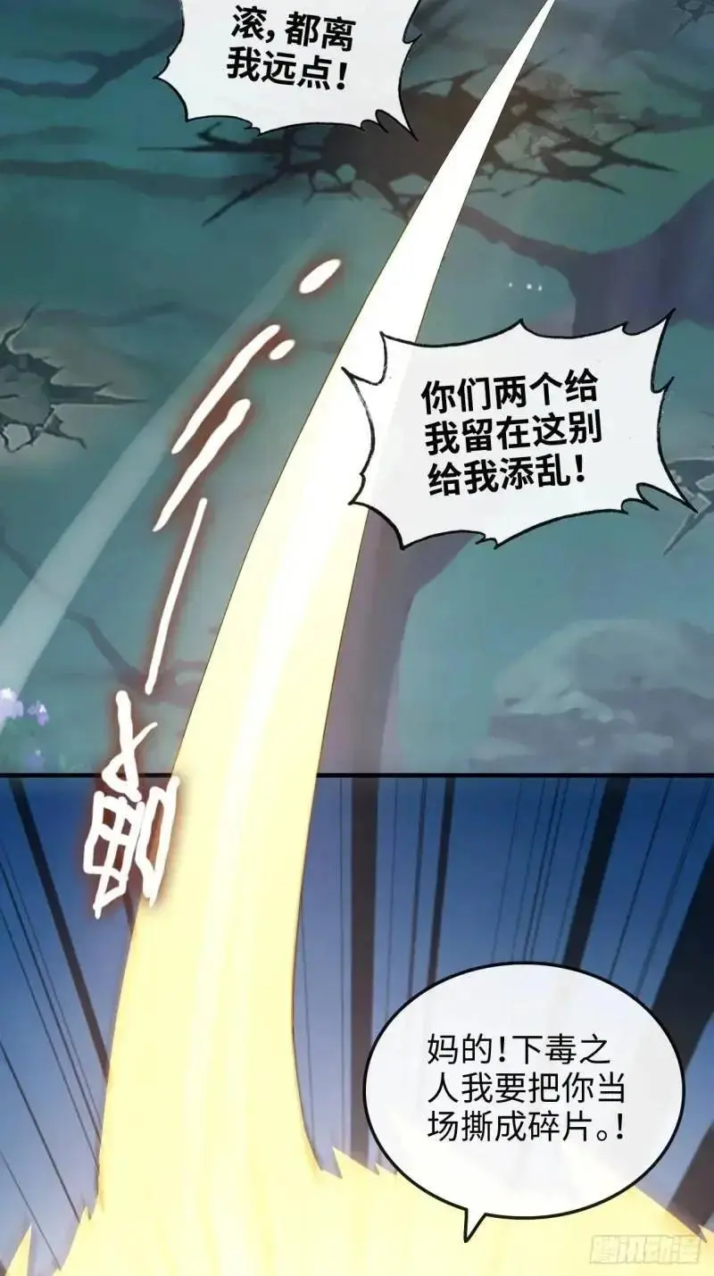 87话 真相逼近37