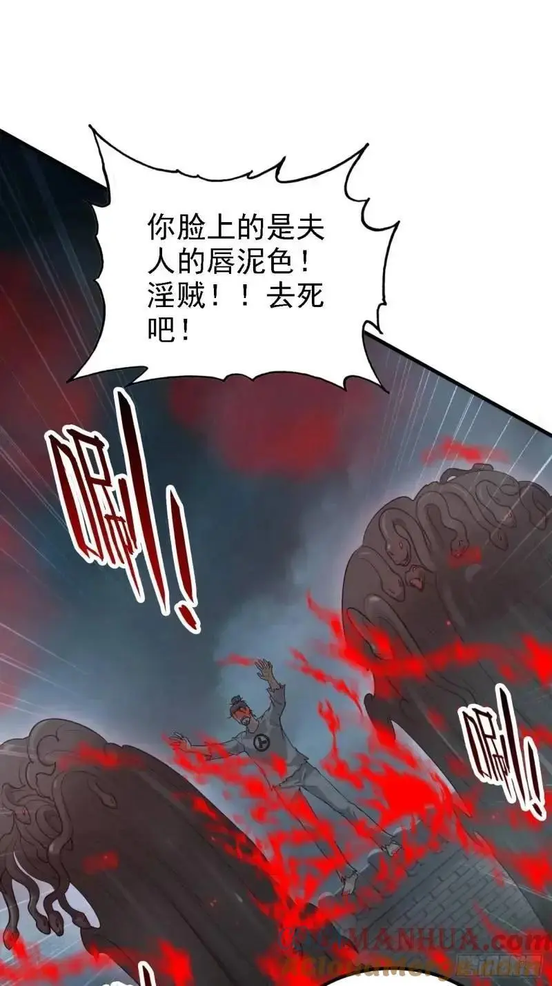 84话 致毒红雾9