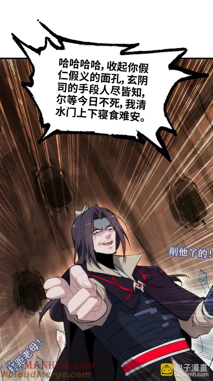 49话 喵的，捅狐狸窝了15