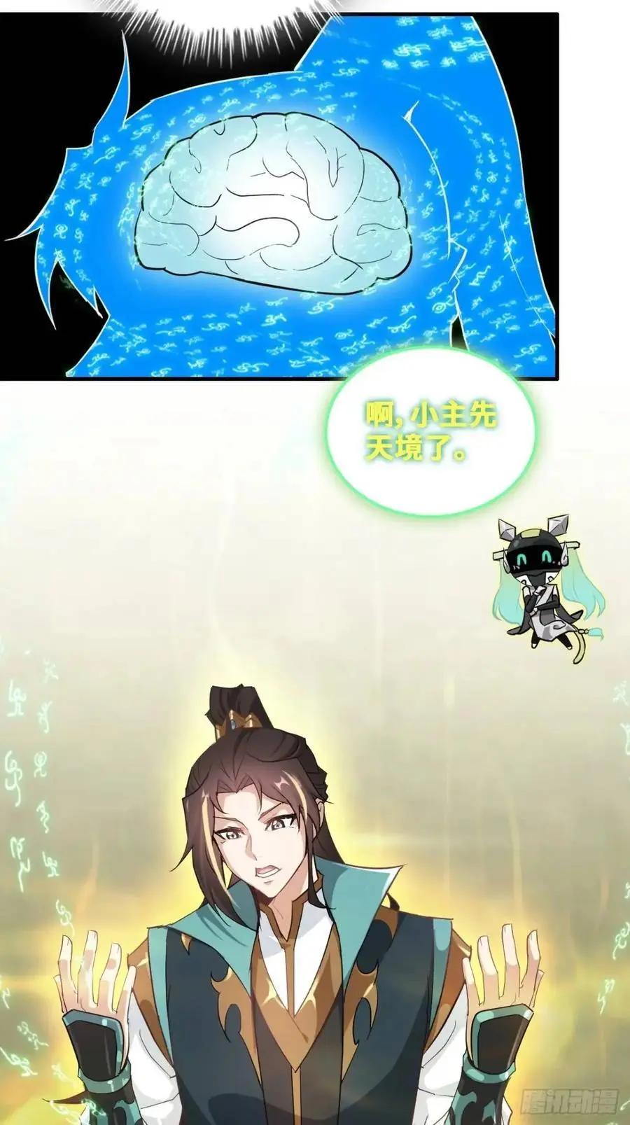 107话 迈入先天境！38