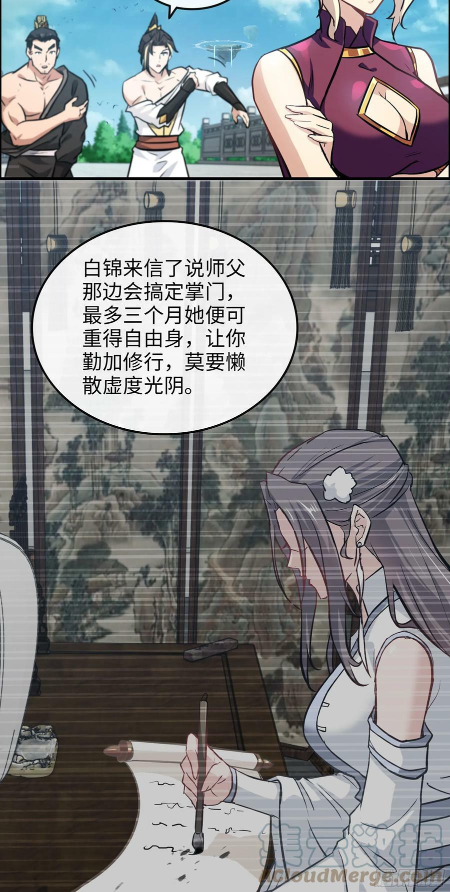 18话 封天门33