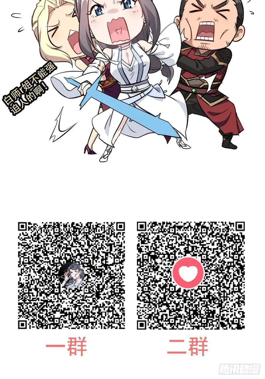 115话 白锦的心结，双修吧！65