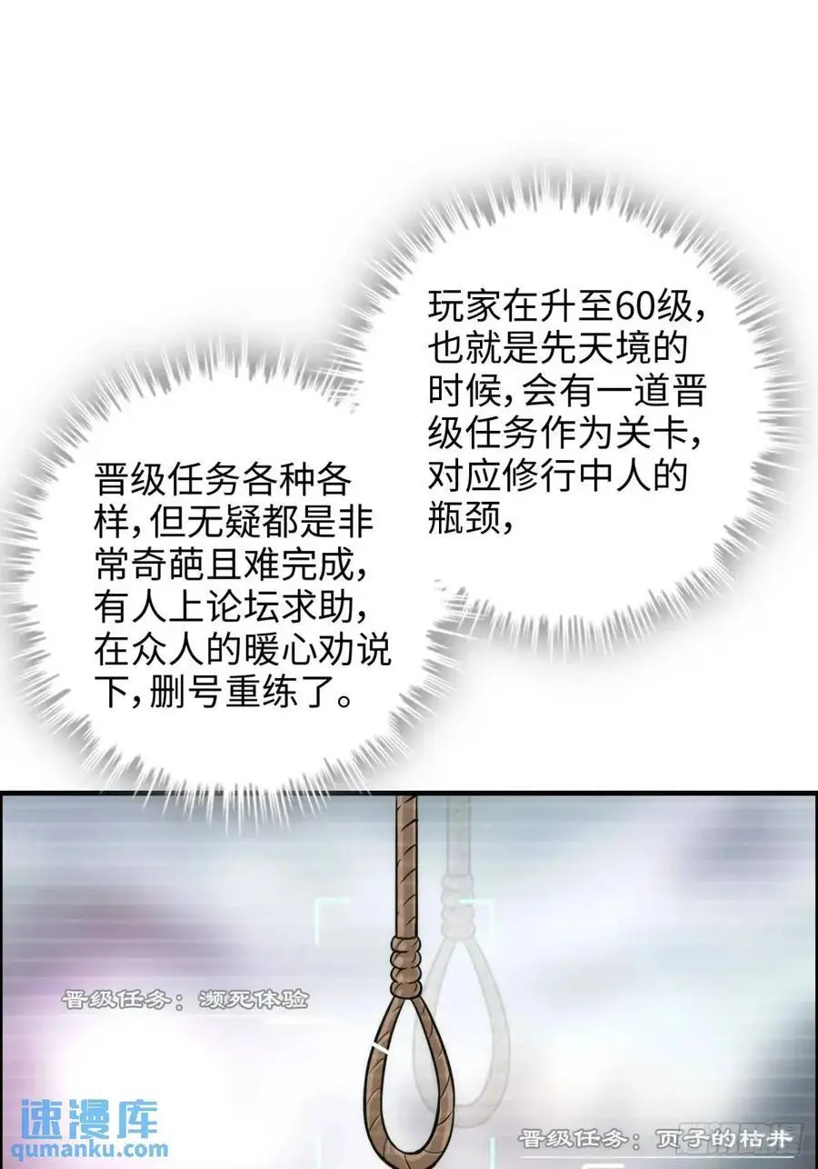 107话 迈入先天境！40