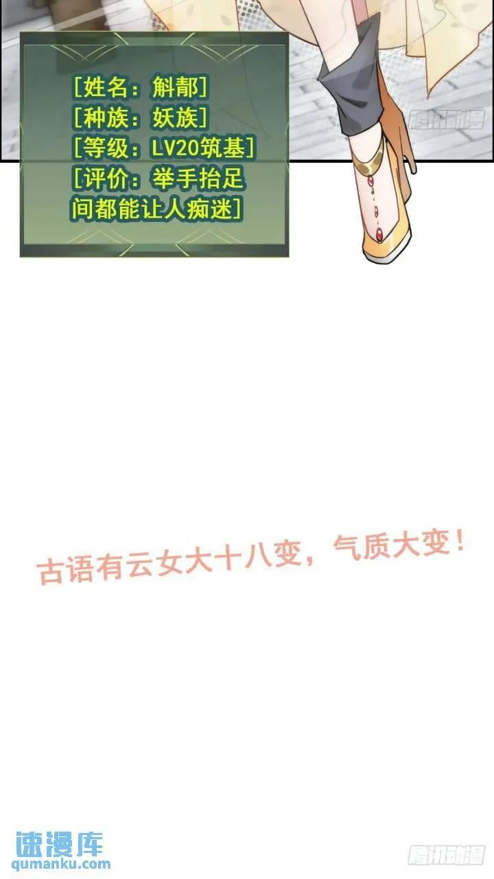79话 认亲成功，狐二我的娘！56