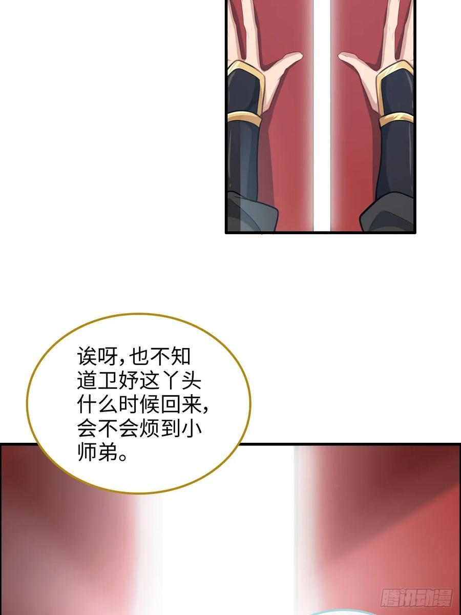 69话 白月光再照耀50