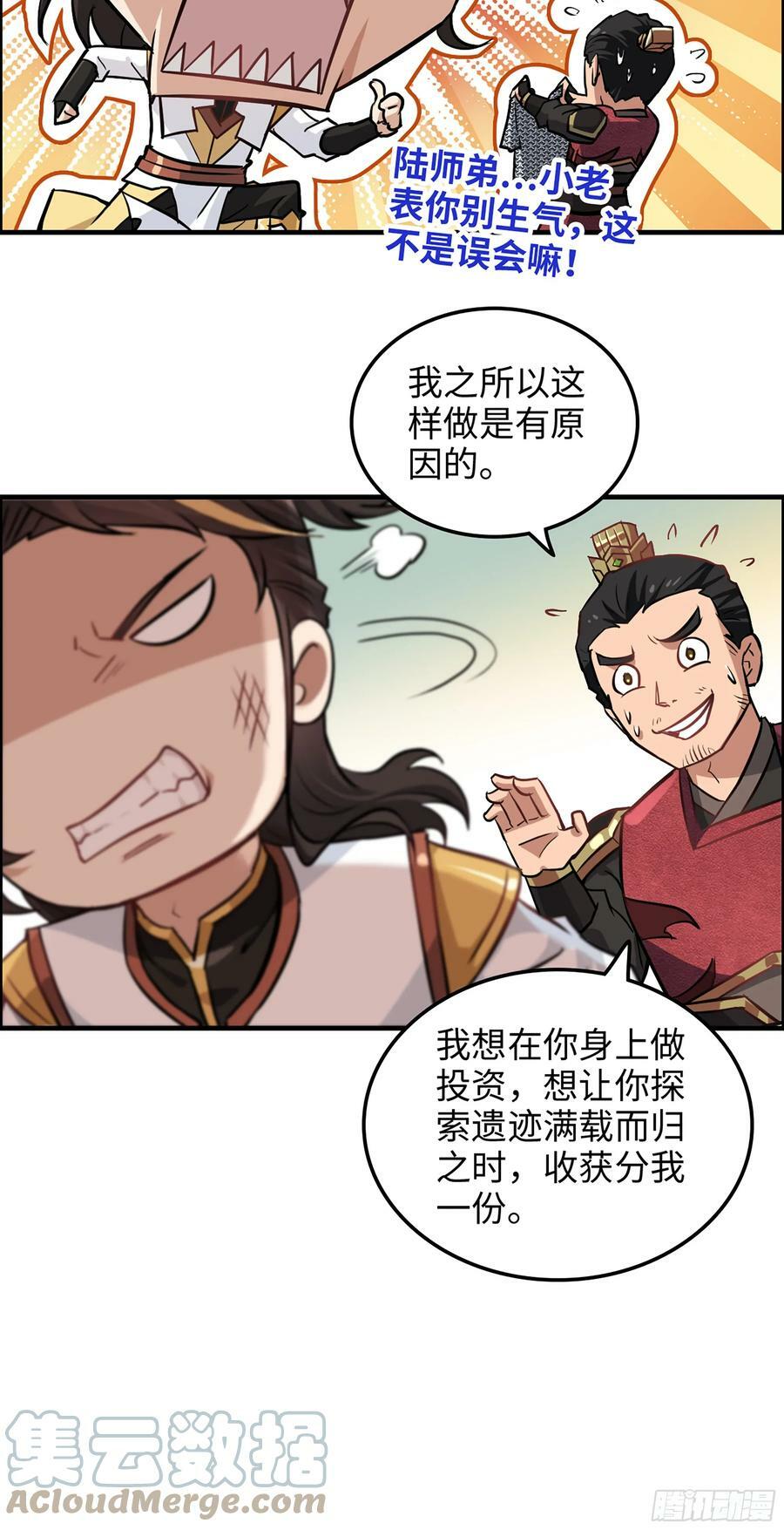 20话 前往副本前的准备18