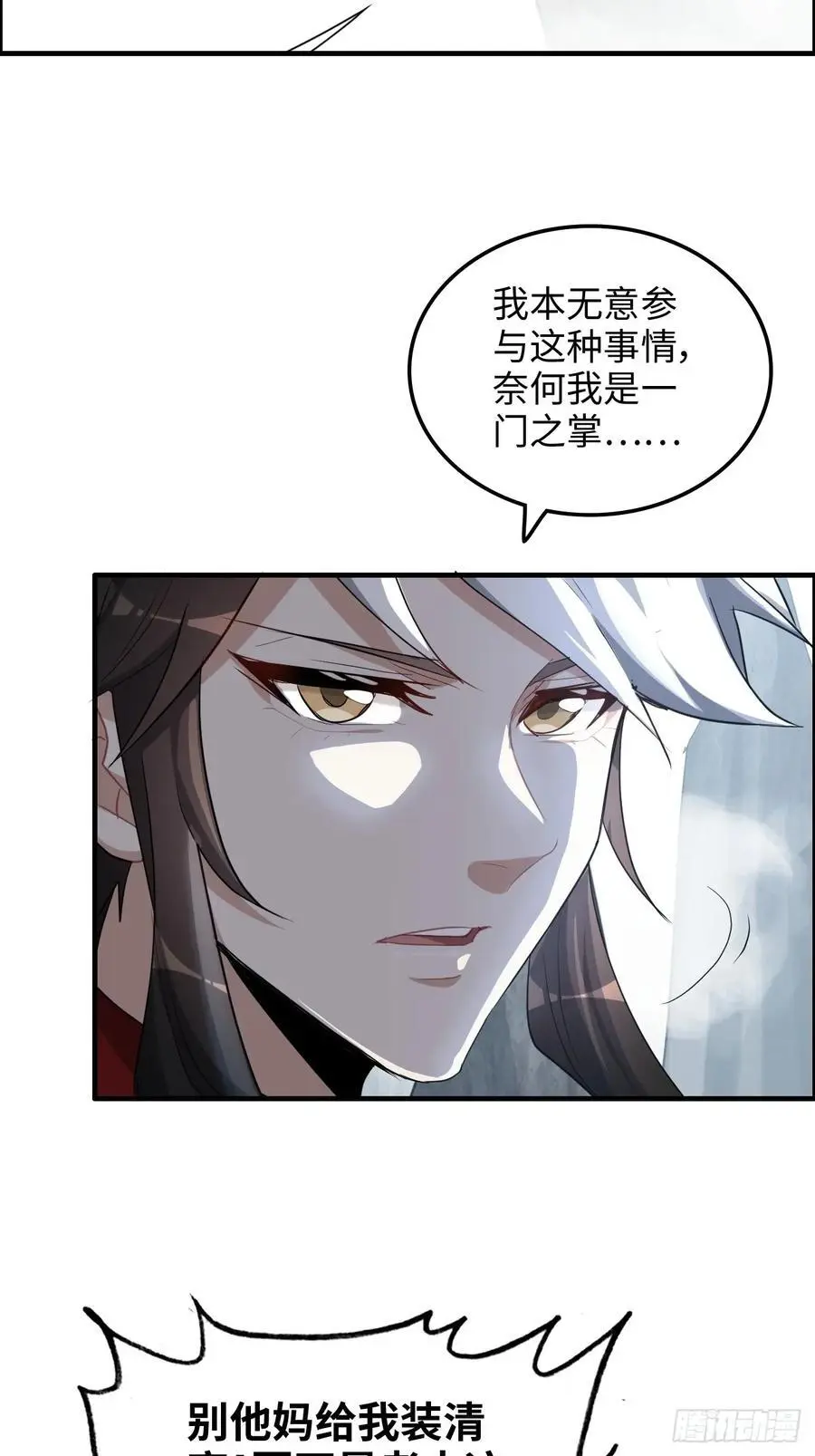 109话 长冥剑派掌门登场！44