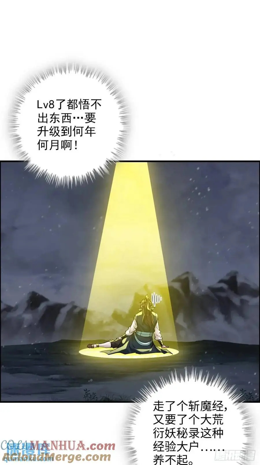 96话 腾蛇血脉！陆北我好热！39