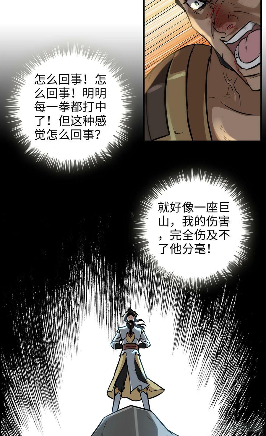 16话 装逼，就是这样子的。32