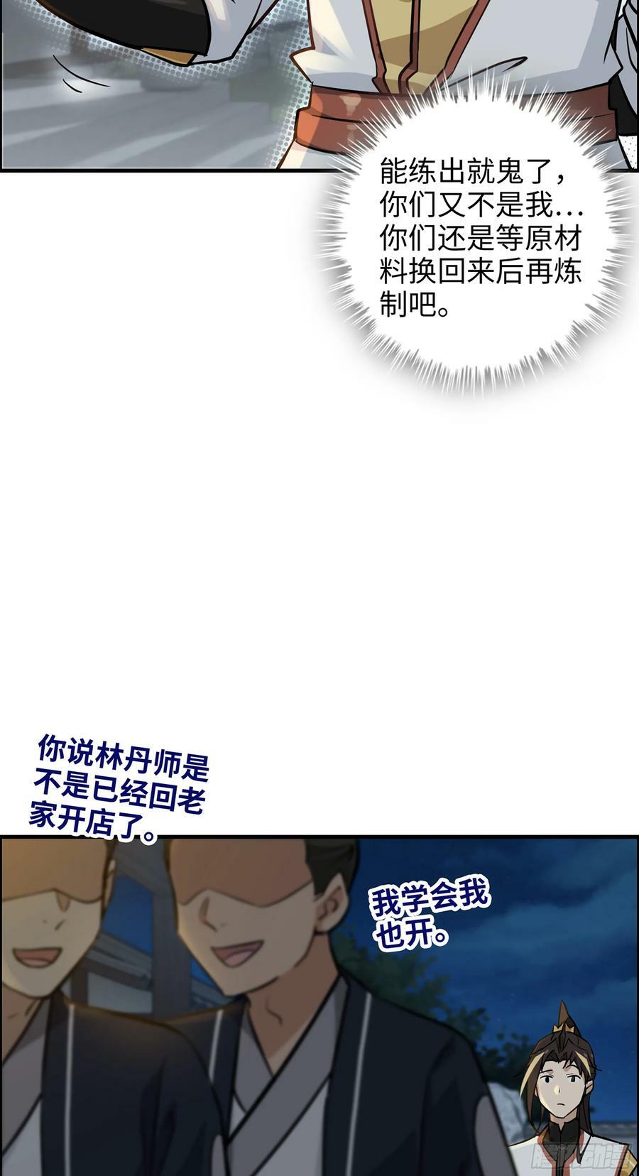15话 夜黑风高杀人夜4