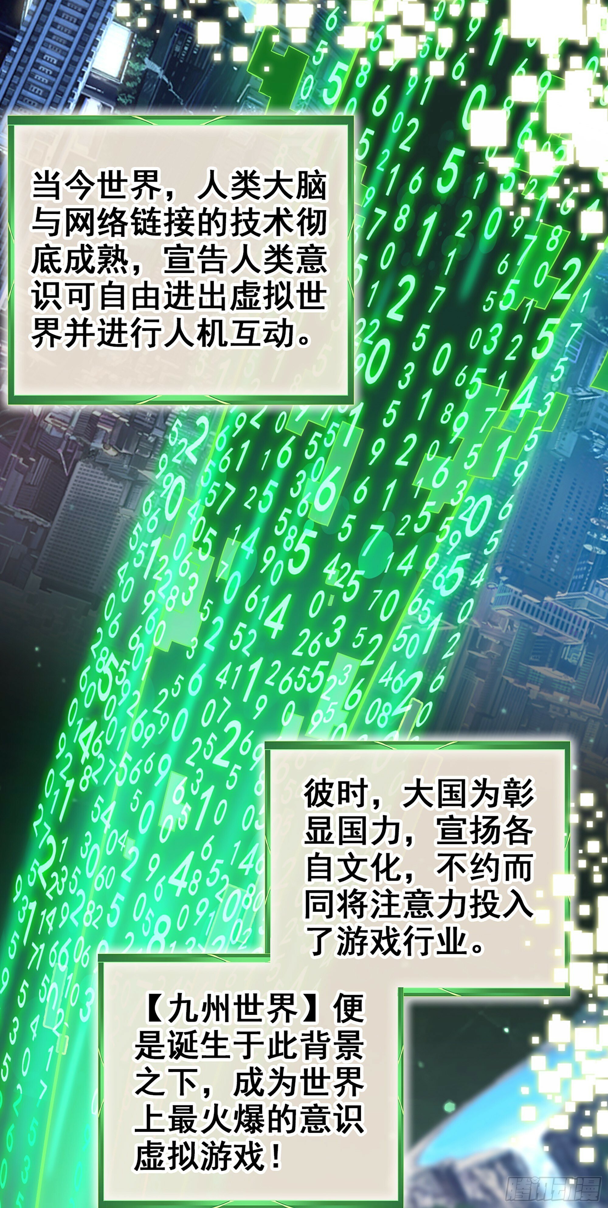 1话 魂穿？奇怪的知识增加了！2