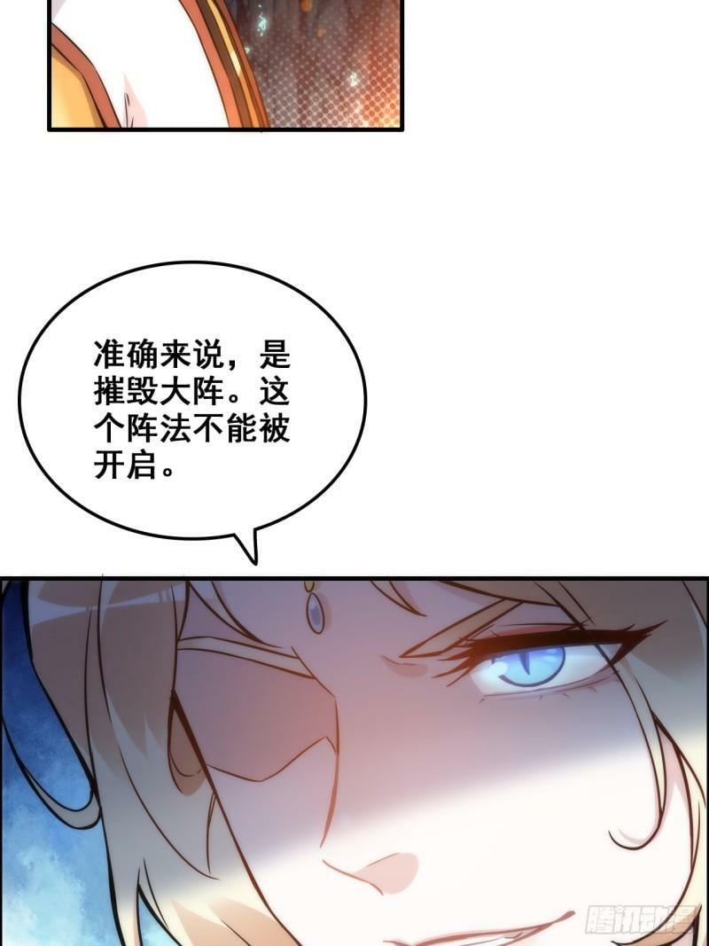 46话 怪我太过“谨慎”6