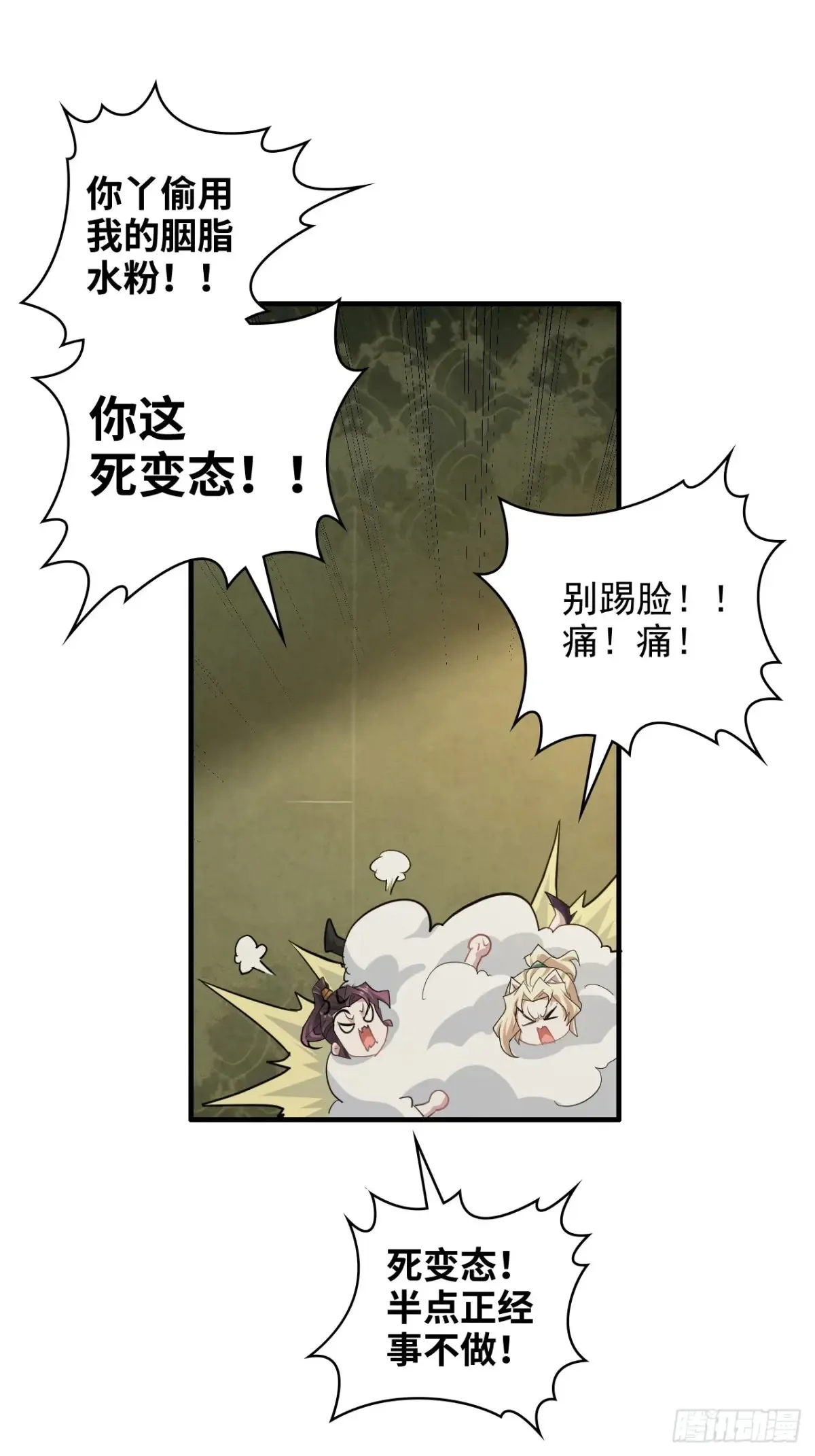 121话 合体？合体境！52