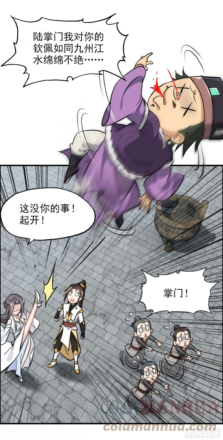 6话24