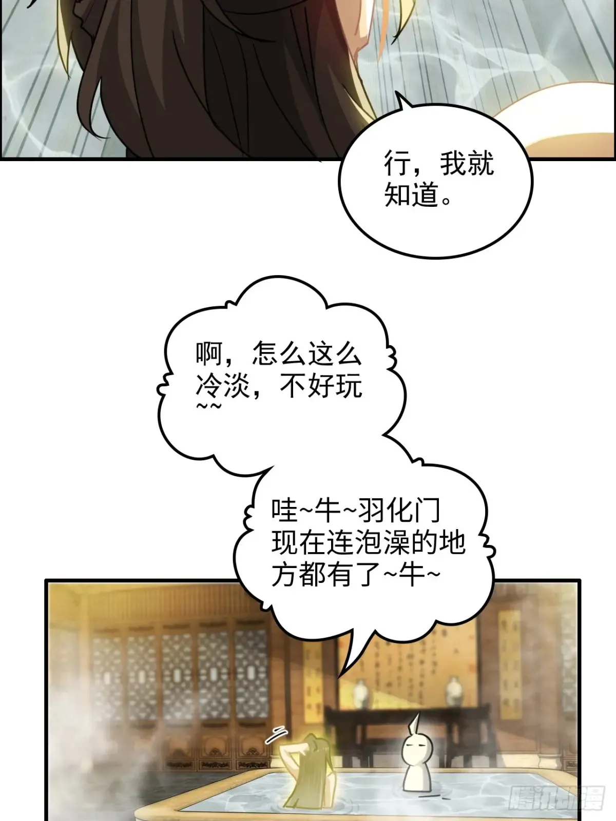 126话 我是个什么东西？41