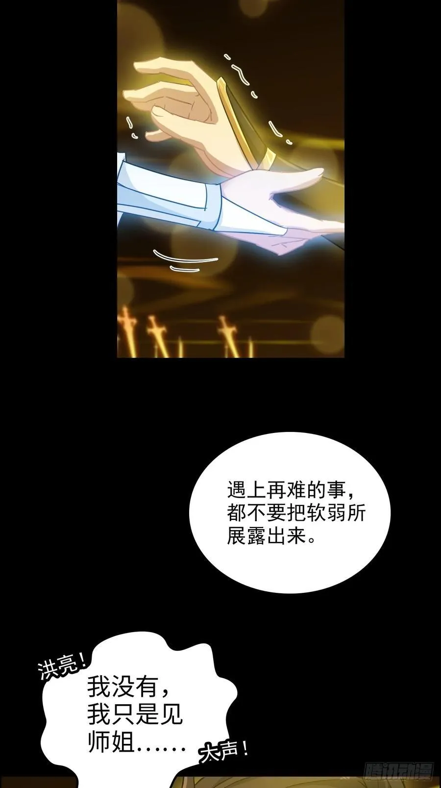 120话 盛开吧，道心的梅花44