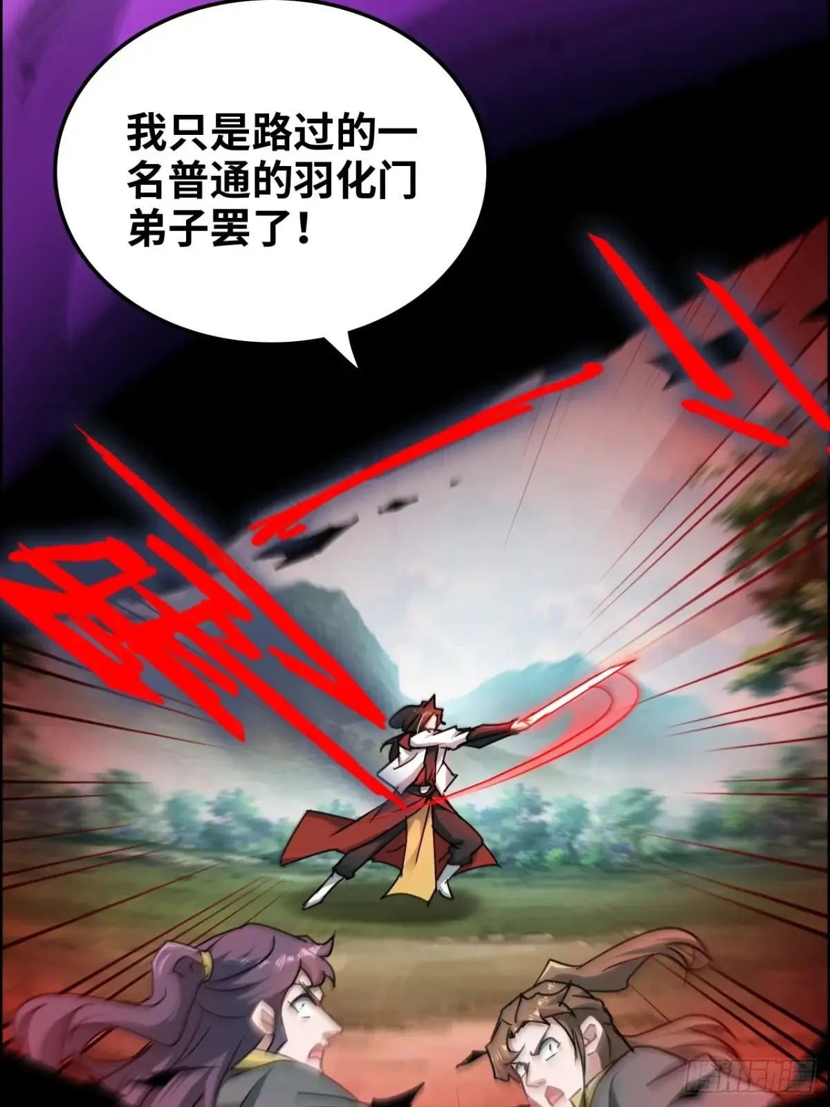 128话 万魔洞窟的魔女16