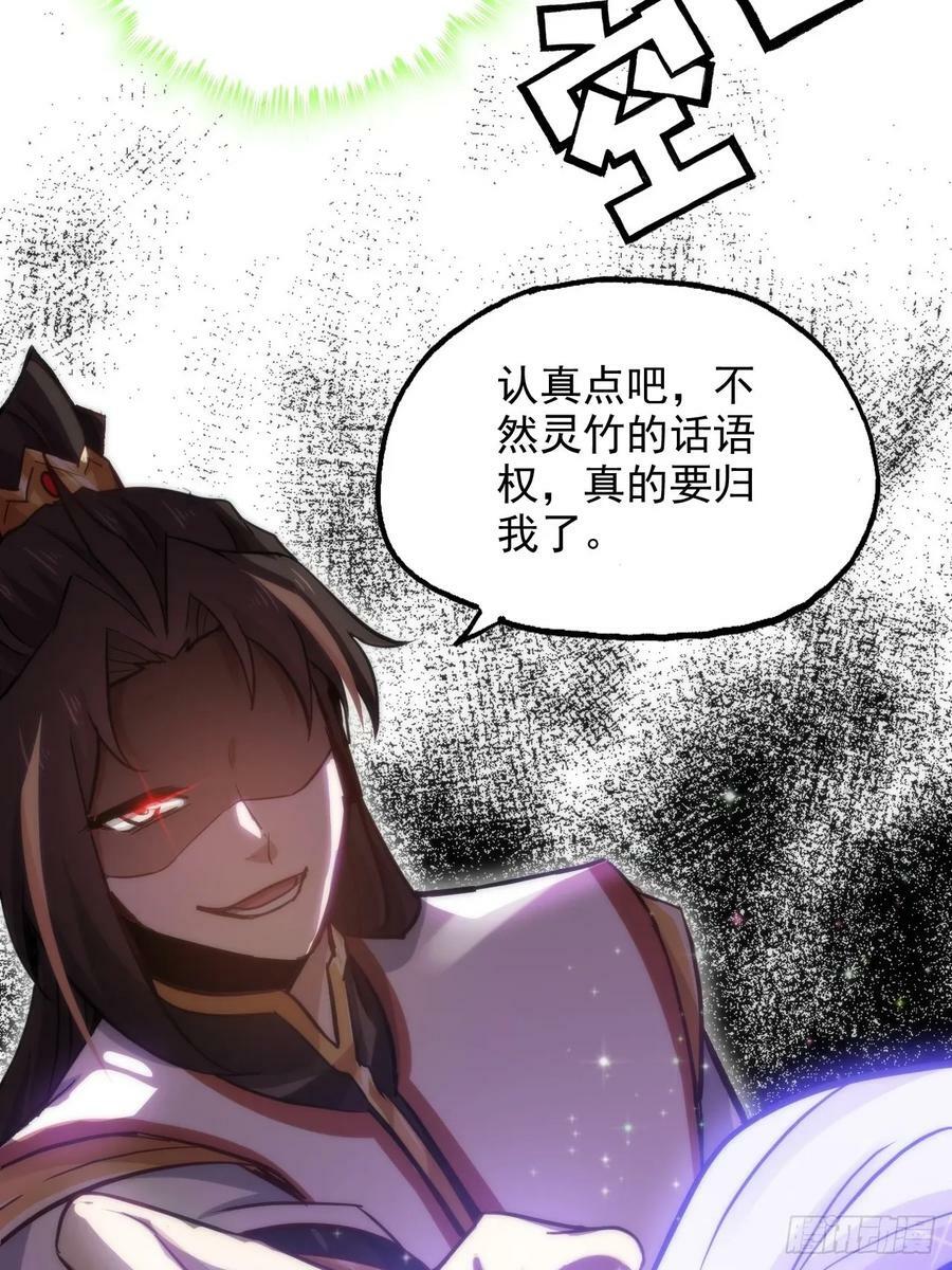 35话 新！九竹山！17