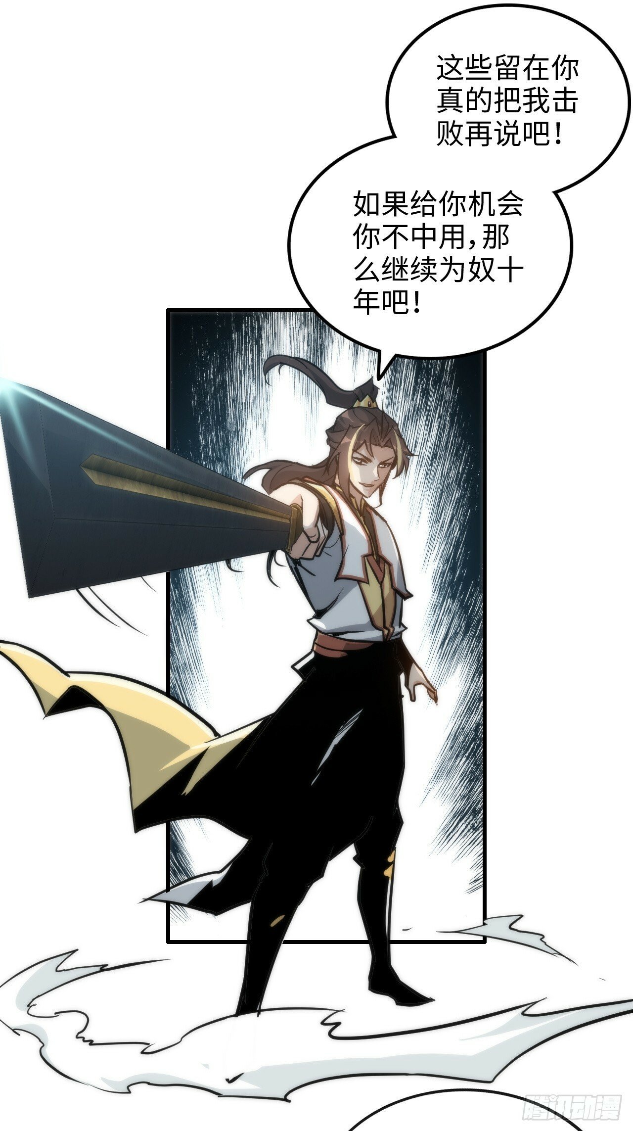 41话 那么大怨气，泻火去不？43
