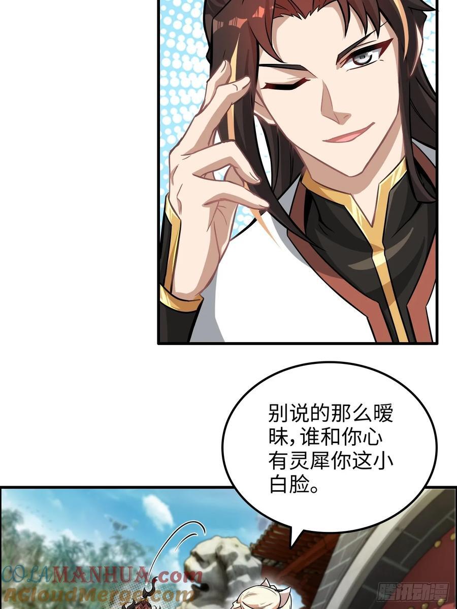 77话 斛郬被抓！狐三来抄家！27