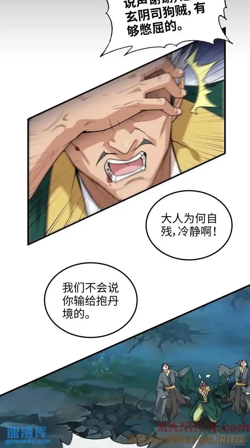 87话 真相逼近36