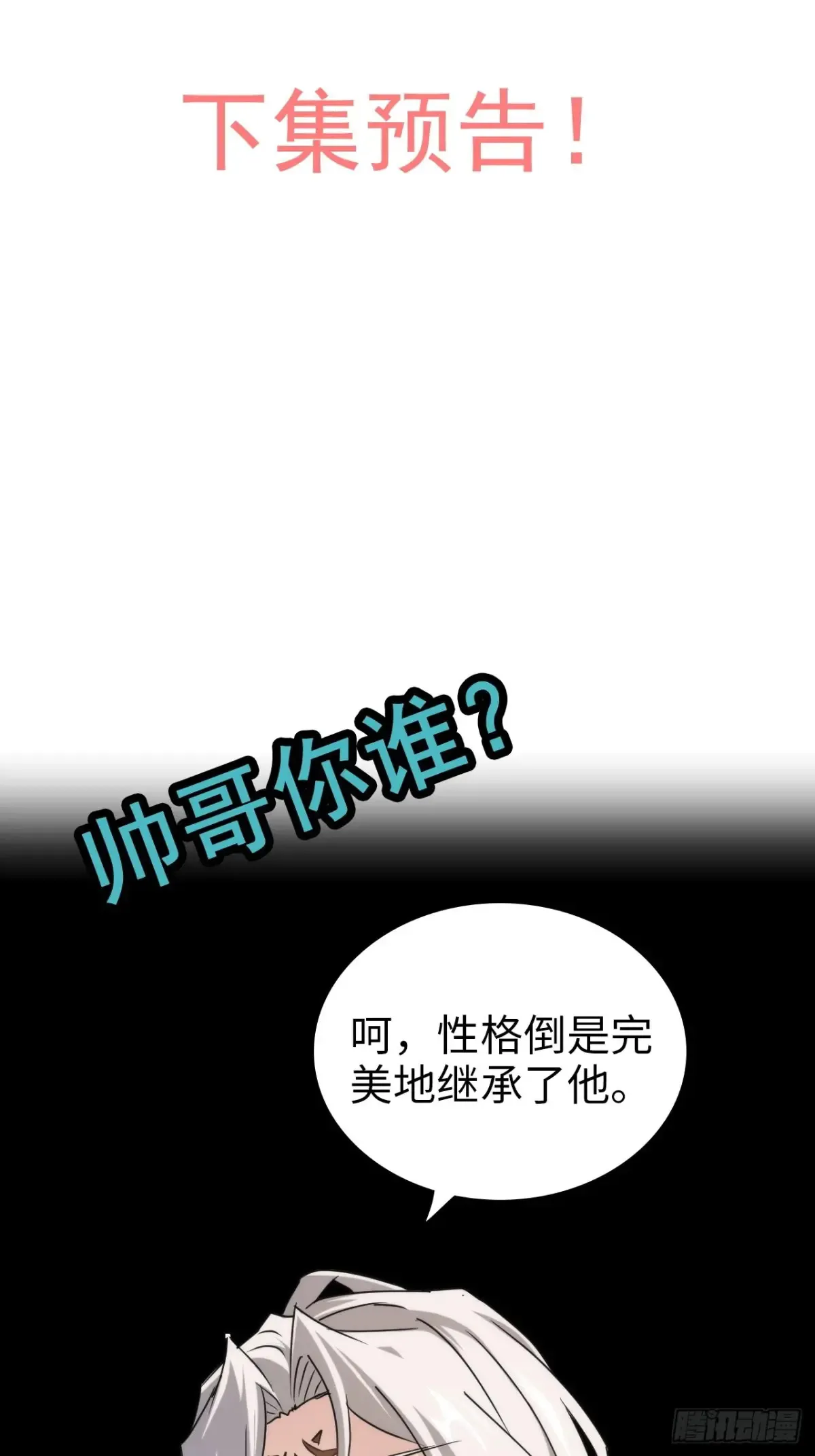 143话 陆北神魂死亡！？72