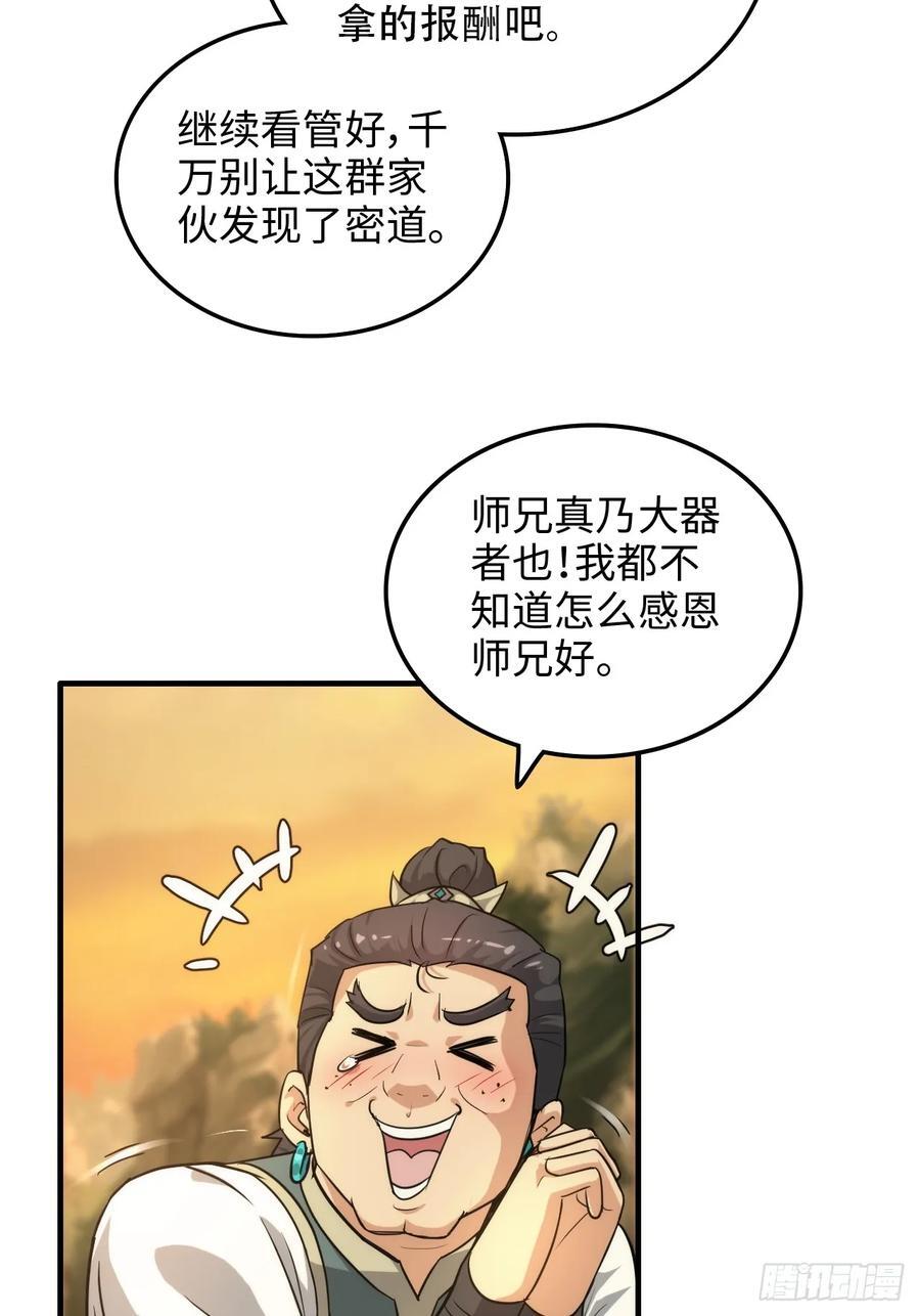 62话 又是陷龙阵！38