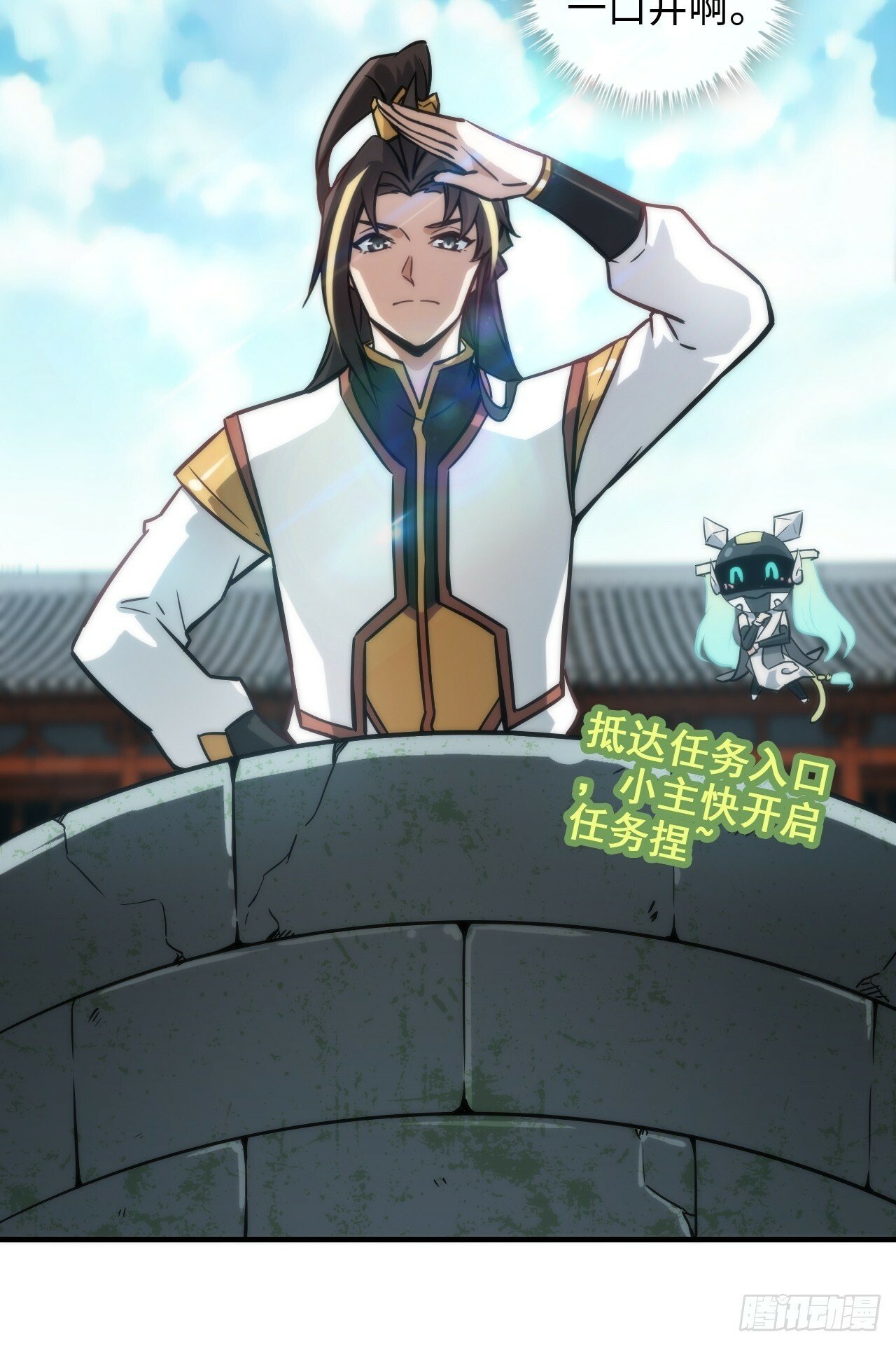 38话 深井地宫，羽化门之秘19
