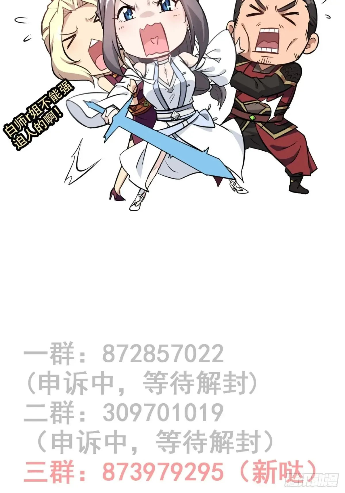 121话 合体？合体境！65