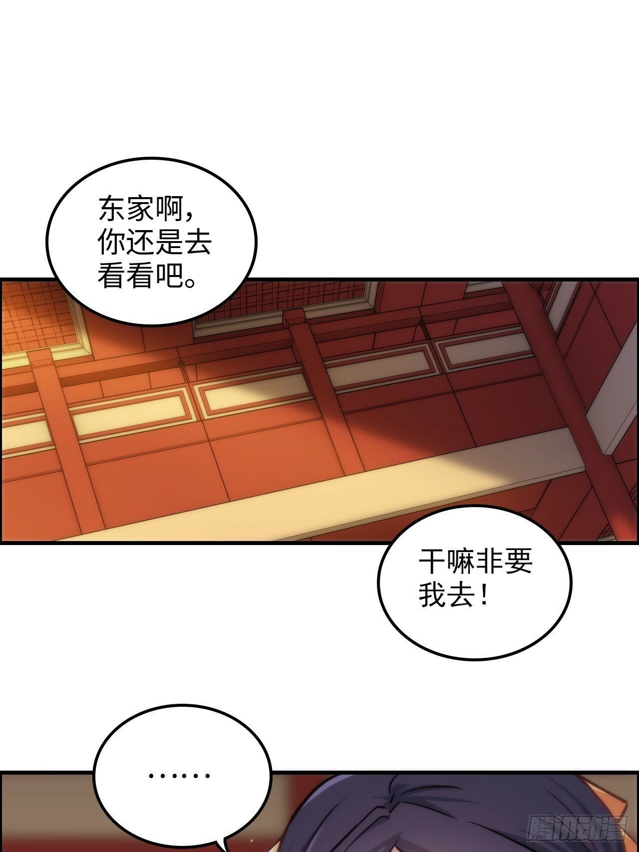 38话 深井地宫，羽化门之秘7