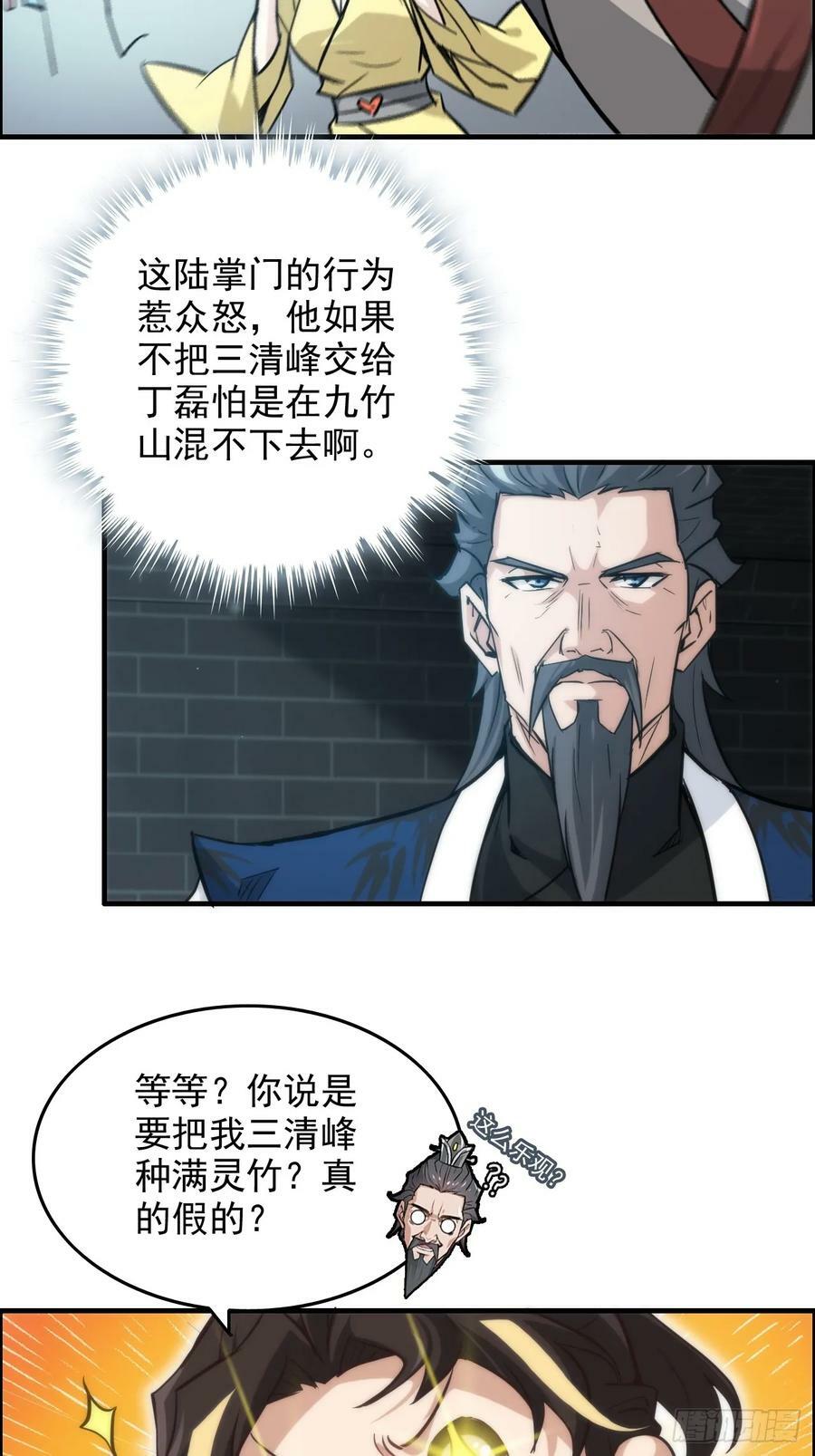 33话 突破了，一招秒了17