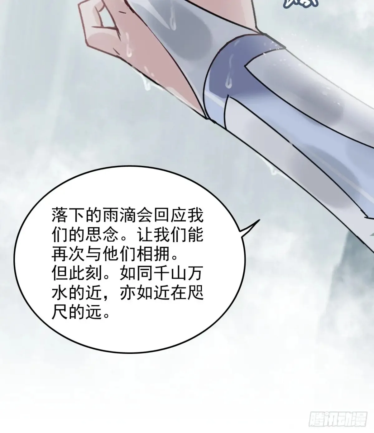 《四月四，雨纷纷》25