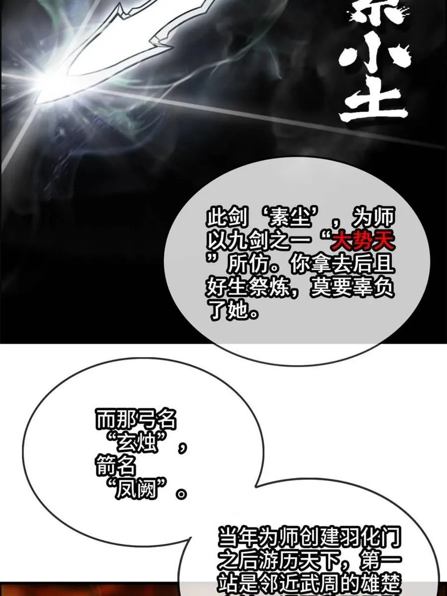第139话 138话 移花接木7