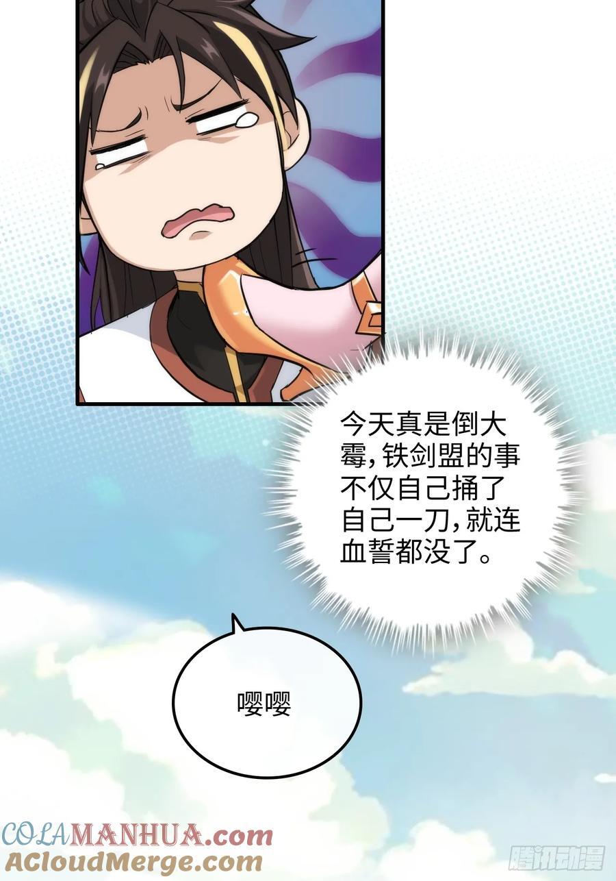 60话 痛失“蛇姨”42