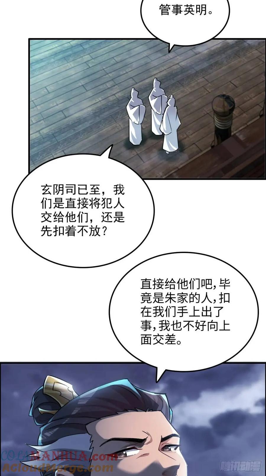 82话 蛊毒奇案45