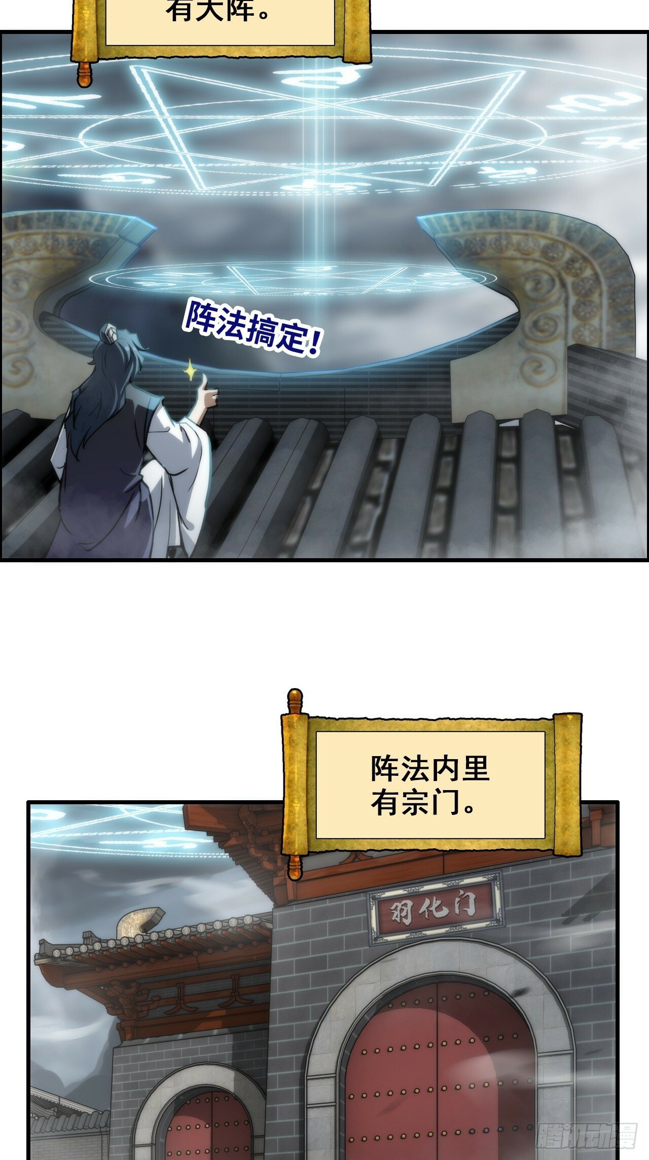 40话 蛇姨，我看你很勇哦？10