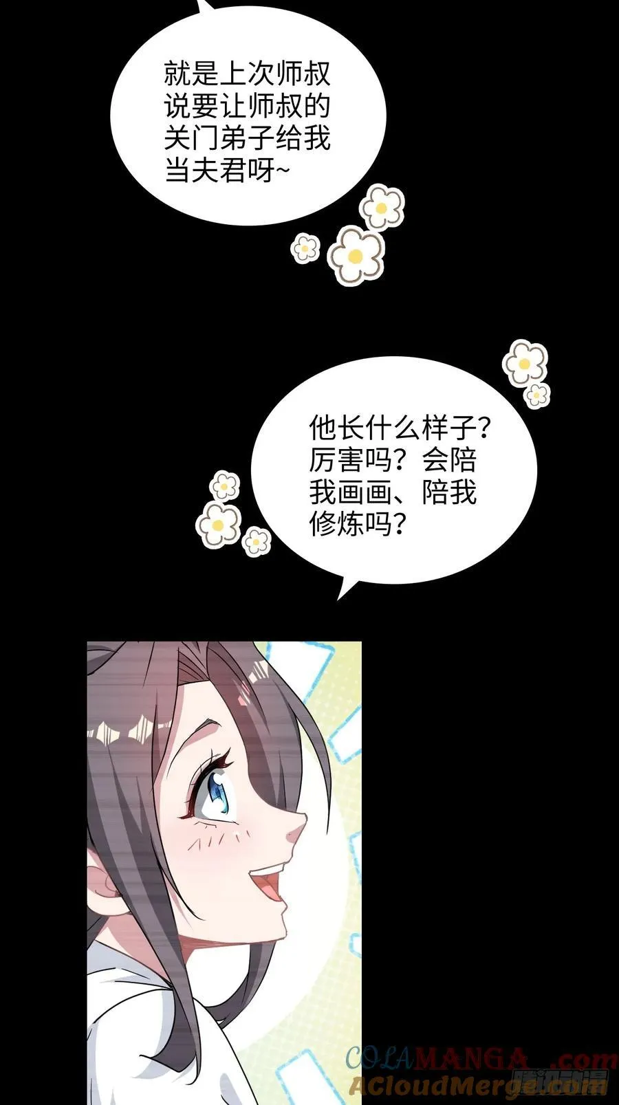 120话 盛开吧，道心的梅花18